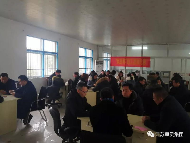 江蘇鳳靈樂器有限公司 江蘇鳳靈樂器有限公司